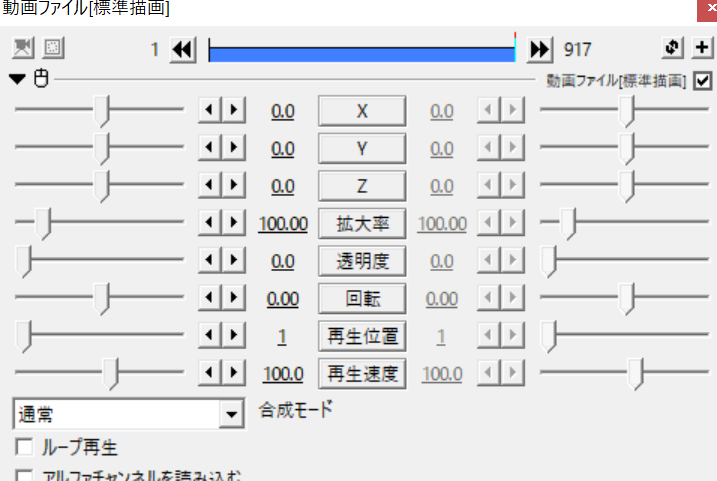 Aviutl スマホで撮影した動画を縦横回転させて リサイズする 7 1280 1280 7 こっち見んなカｓ