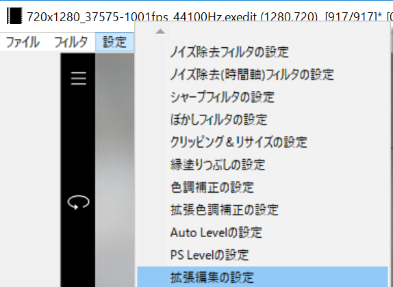 Aviutl スマホで撮影した動画を縦横回転させて リサイズする 720 1280 1280 720 こっち見んなカｓ