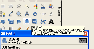 Gimp 文字を3d立体 こっち見んなカｓ