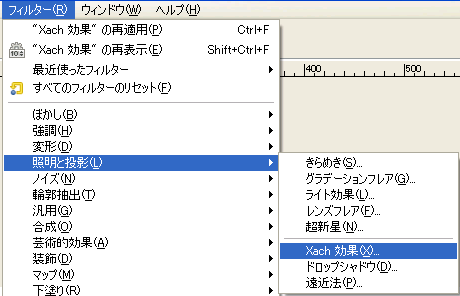 Gimp 文字をゴージャスにする こっち見んなカｓ